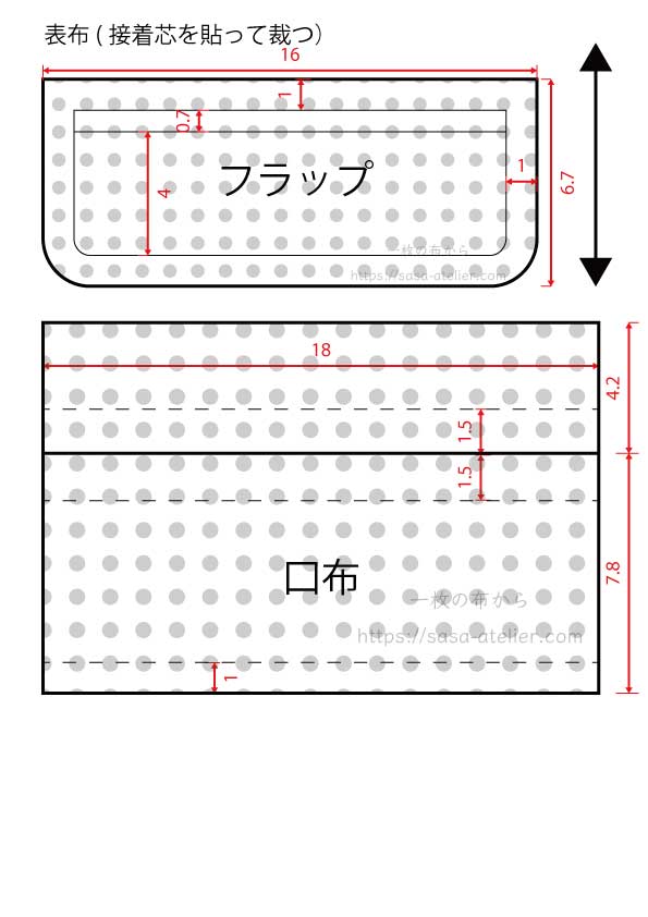 両玉縁フラップポケットの寸法図